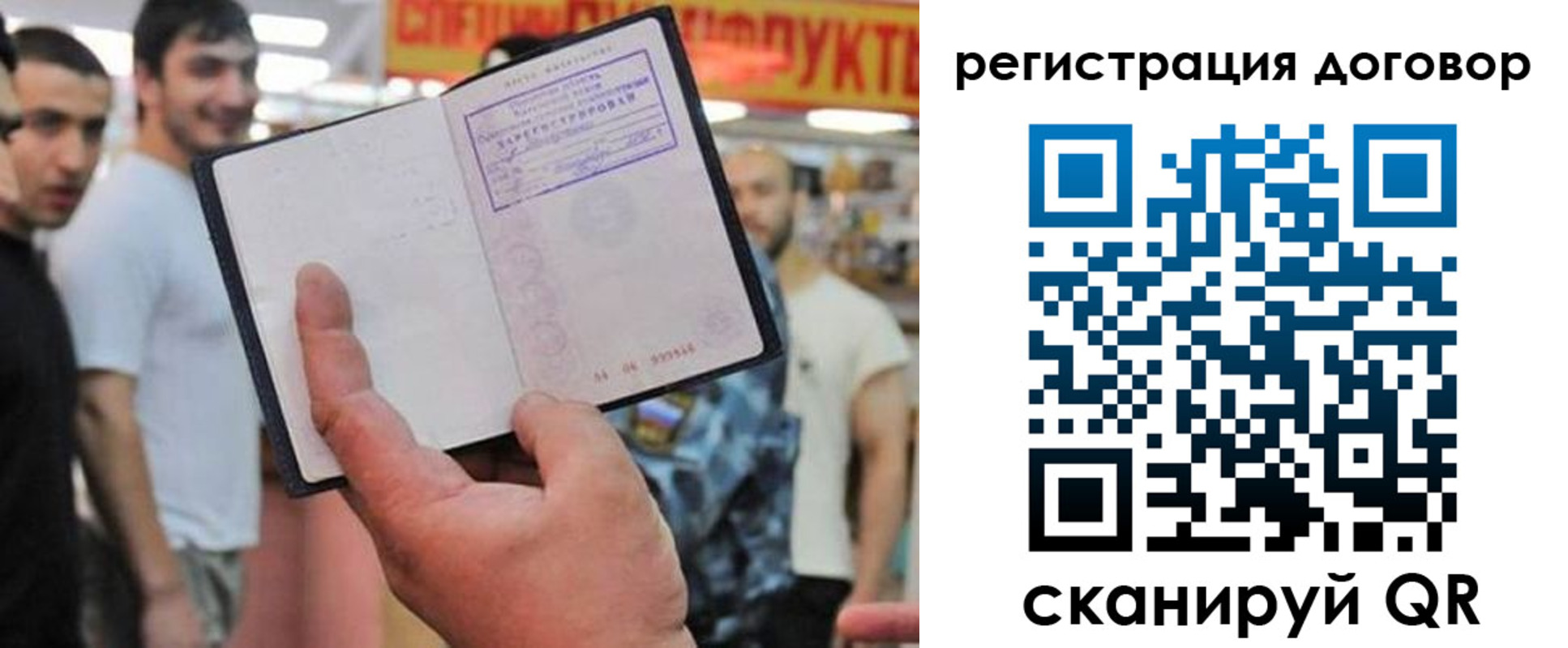 прописка штамп в Новом Уренгое