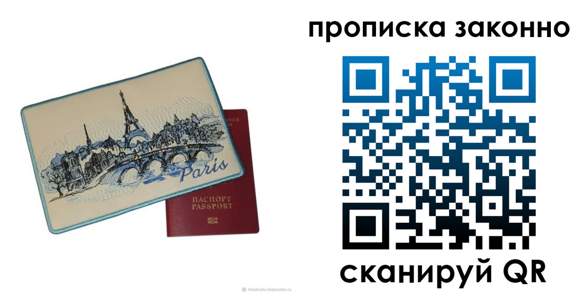 прописка для военкомата в Новом Уренгое