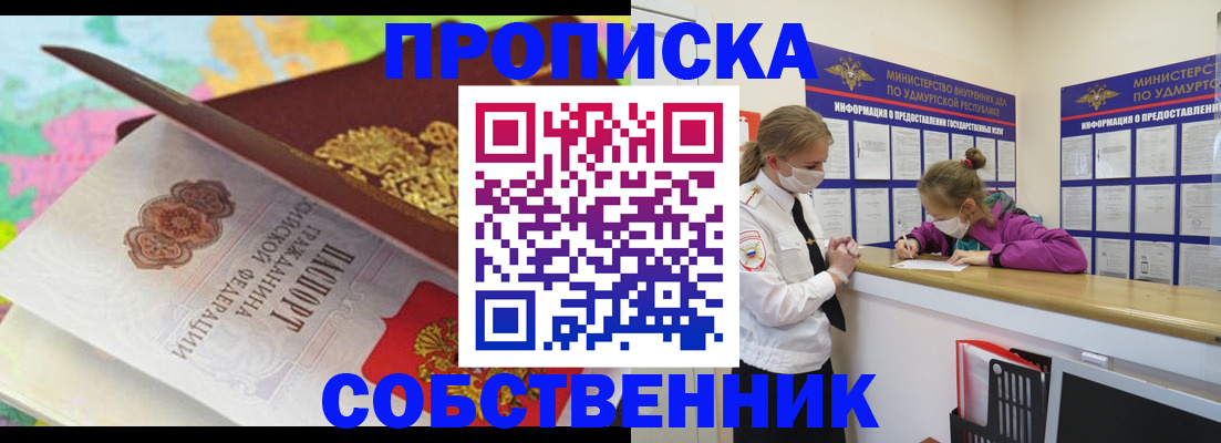 временная регистрация поиск в Новом Уренгое