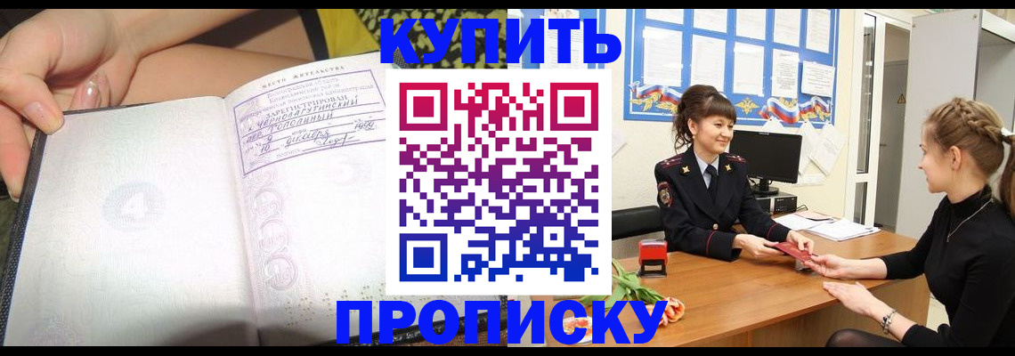 временная регистрация купить в Новом Уренгое
