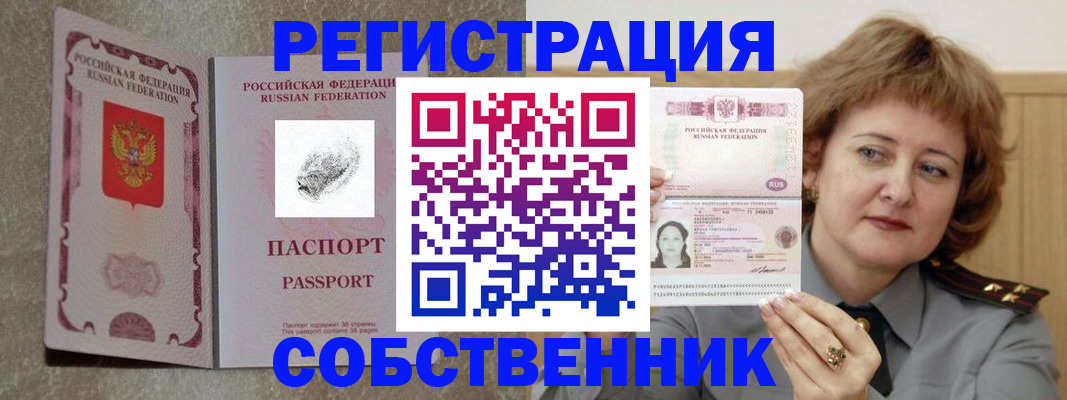 временная регистрация госуслуги в Новом Уренгое