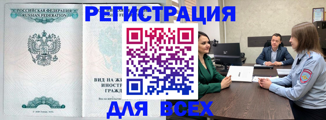 прописка ребенка в Новом Уренгое