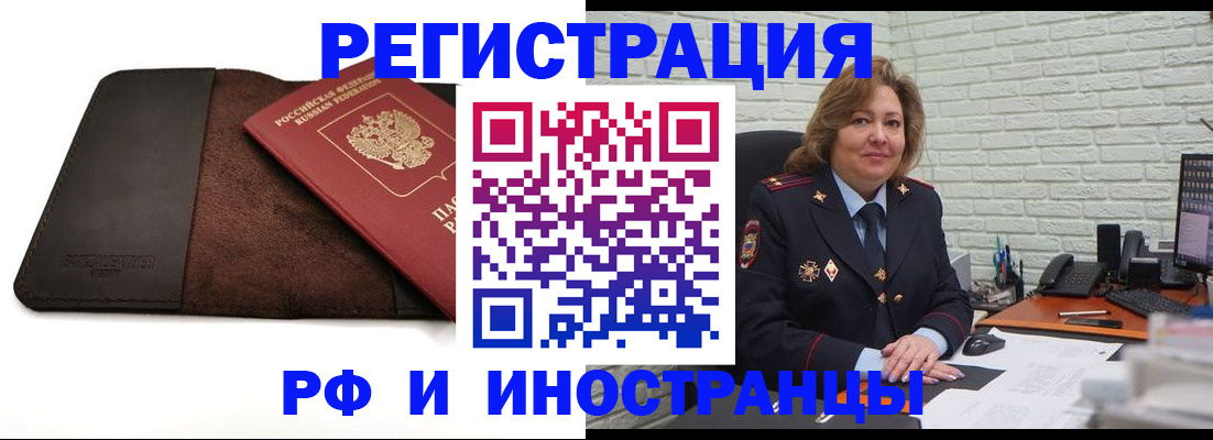временная регистрация законно в Новом Уренгое