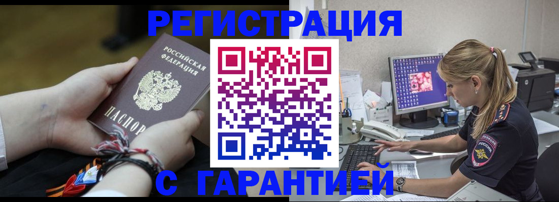 временная регистрация в Новом Уренгое