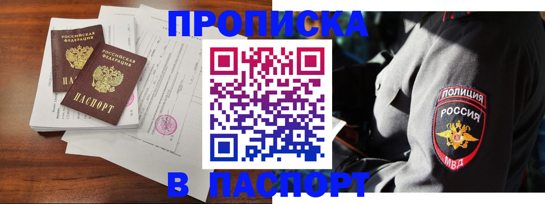 временная регистрация надежно в Новом Уренгое