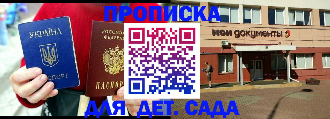 временная регистрация госуслуги в Новом Уренгое