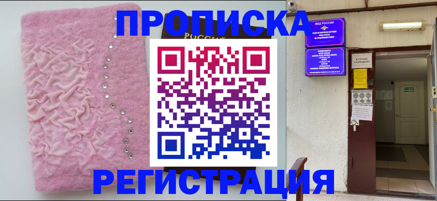 миграционный учет в Новом Уренгое