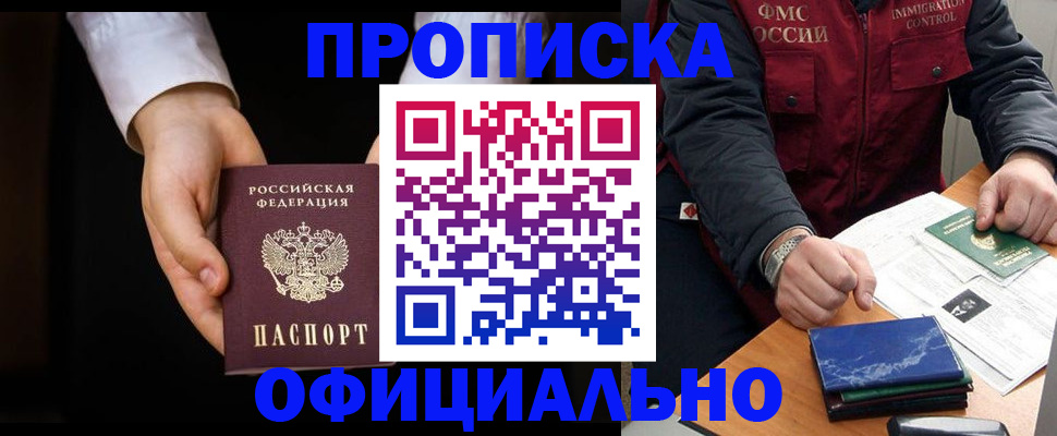 временная регистрация 2025 в Новом Уренгое