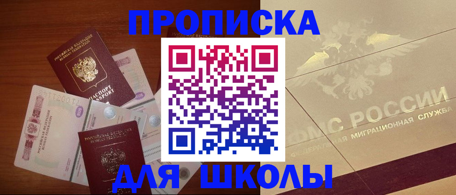 временная регистрация поиск в Новом Уренгое