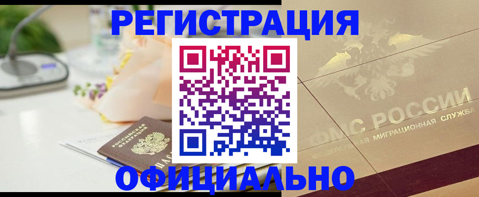 прописка для кредита в Новом Уренгое