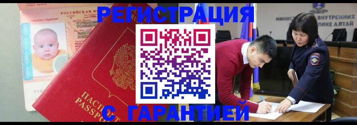 временная регистрация для школы в Новом Уренгое