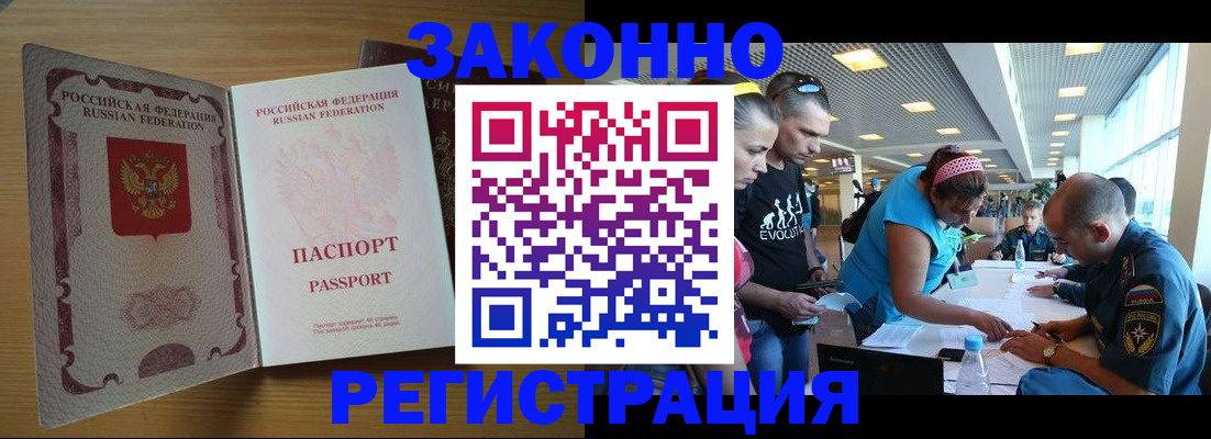 временная регистрация надежно в Новом Уренгое