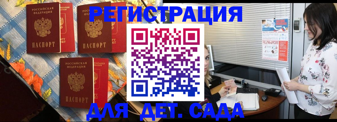 временная регистрация купить в Новом Уренгое