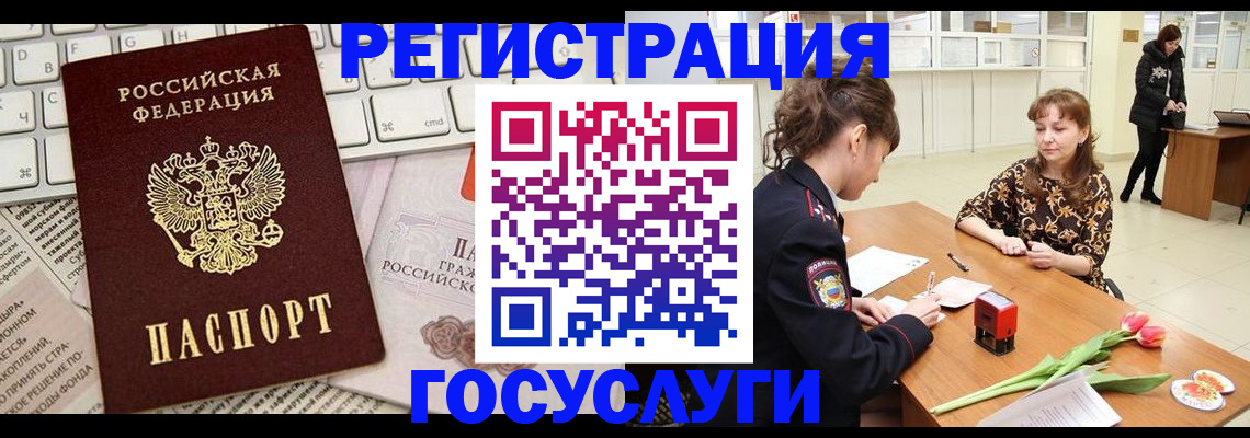 прописка ребенка в Новом Уренгое